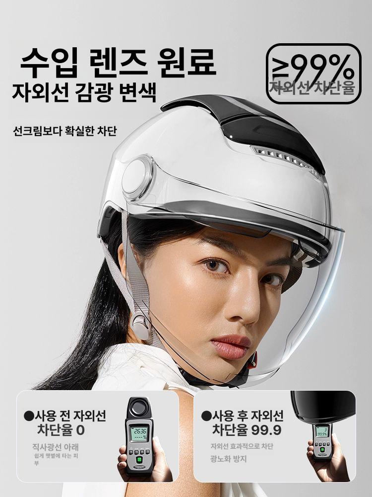 여름 반모 오토바이 유광 소두핏 쿨패드 배달 특대형 카키 광변색 단거리 렌즈 자외선 99 프리사이즈 - 상세 이미지 4