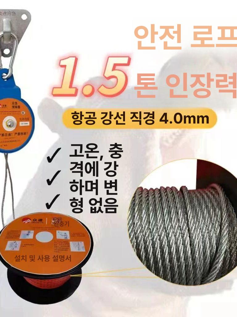 완강기 화재 탈출 장비 건물 생명선 간이 학교 기구 철상자 51m 선물 포함 16-17층 - 상세 이미지 3