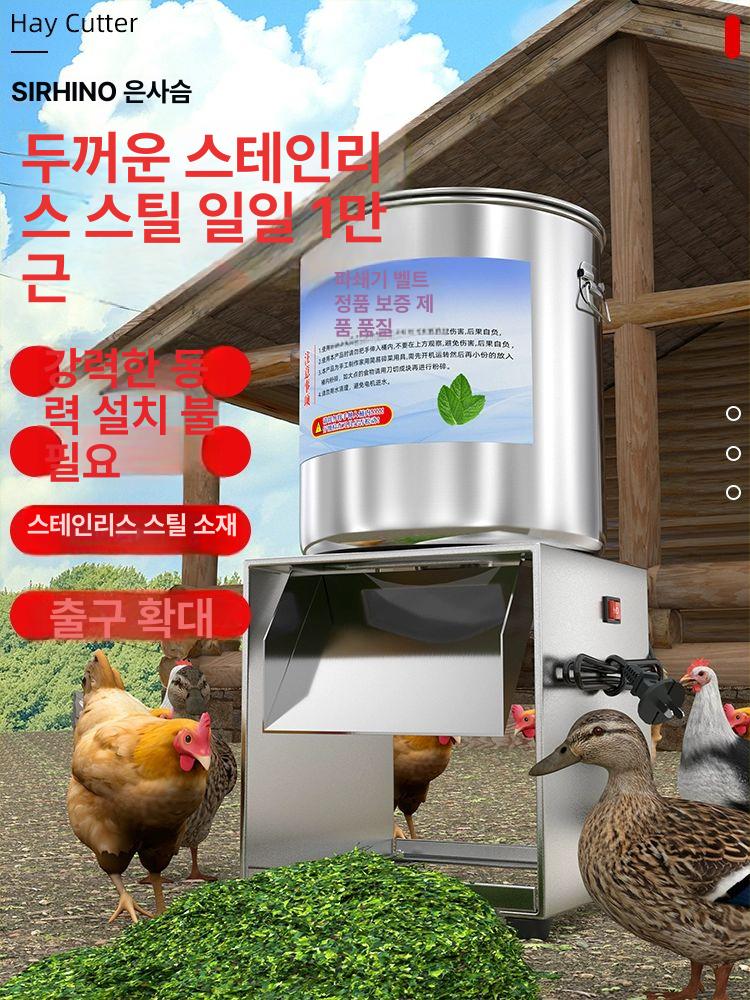 사료 분쇄기 파쇄기 잔디 여물 잡초 가축 농업용 볏집 대형배출구 800W 통 4날+스테인리스 - 상세 이미지 2