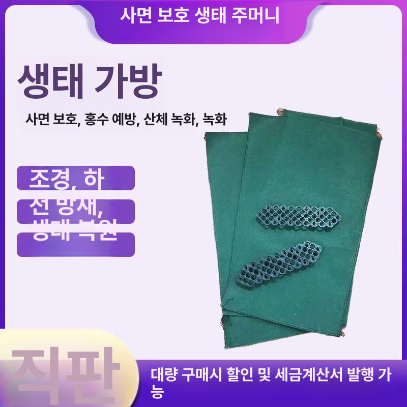 식생토낭 식생마대 포대 제방 마대 수해 모래 야외 두꺼운 그린 에코백 60cmx40CM - 상세 이미지 5