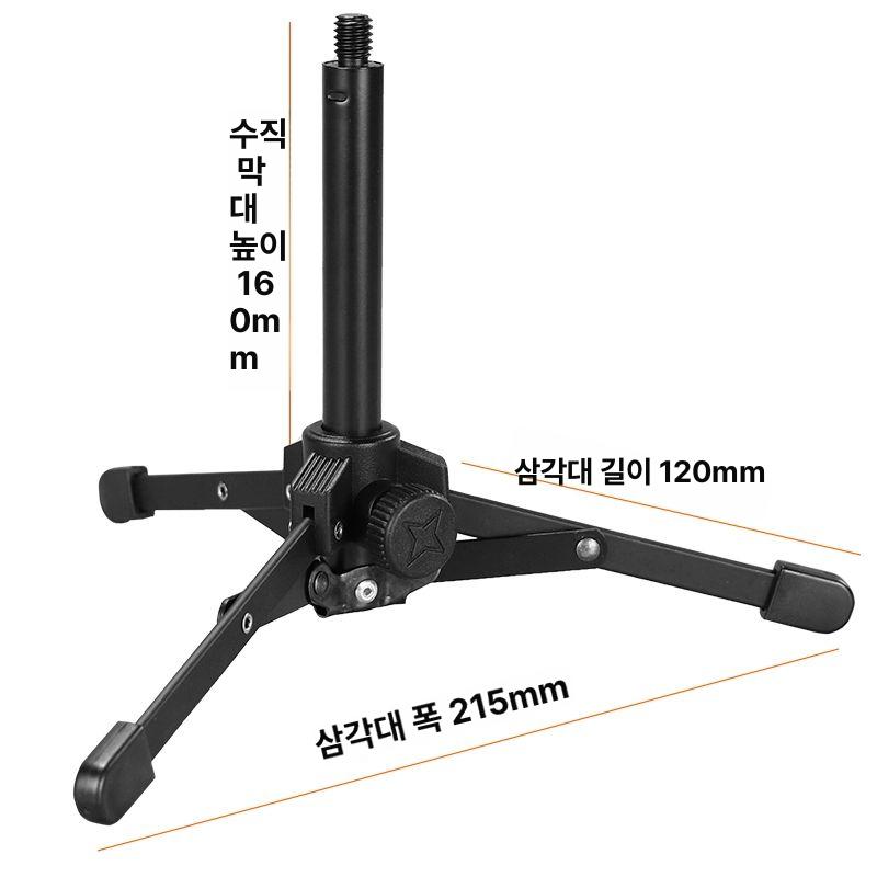 MV7 마이크 브라켓 삼각대 데스크탑 거치대 탁상용 MV7 SM7B 브라켓 1개 - 상세 이미지 5