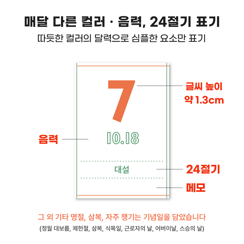 2026년 옛날 벽걸이달력 큰글씨 음력 2026 벽 달력 낱장 뜯는 말띠 캘린더 A4 - 상세 이미지 3
