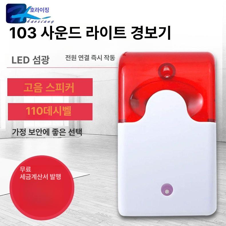 동체 감지기 적외선 알레프 경비 열선 매장 움직임 5V 고정 볼륨 - 상세 이미지 4