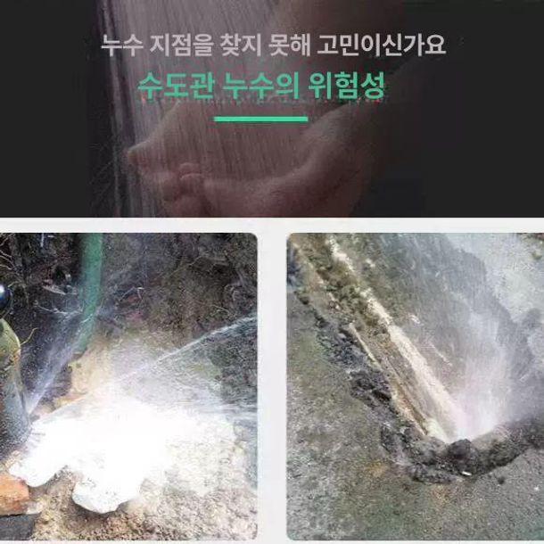 누수 탐지기 청음기 탐지 청음봉 누출 기본형 감지 수도관 감지기 장비 표준형 45cm - 상세 이미지 2