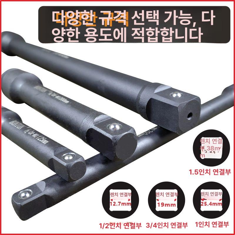 에어임팩렌치 소켓 연장봉 고강도 임팩 자동차정비 공압 블랙 1인치 중량 접합 바 450mm - 상세 이미지 3