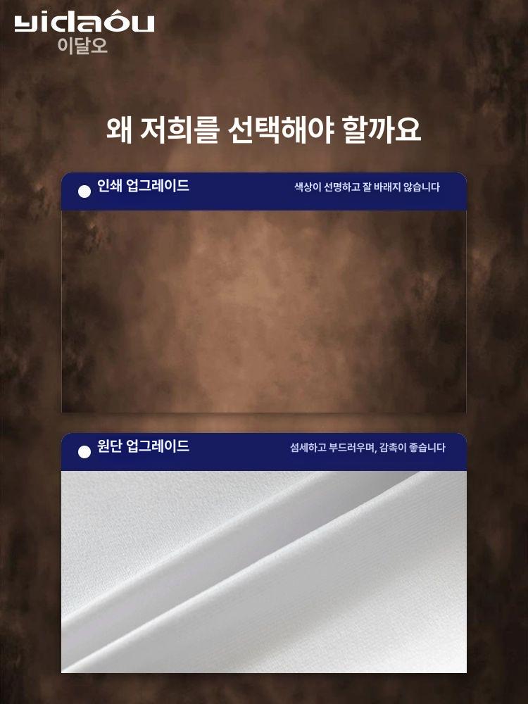 증명사진 배경지 빈티지 장비 활영 스튜디오 셀프 강황 2.5mx2.5m 0x0cm - 상세 이미지 3