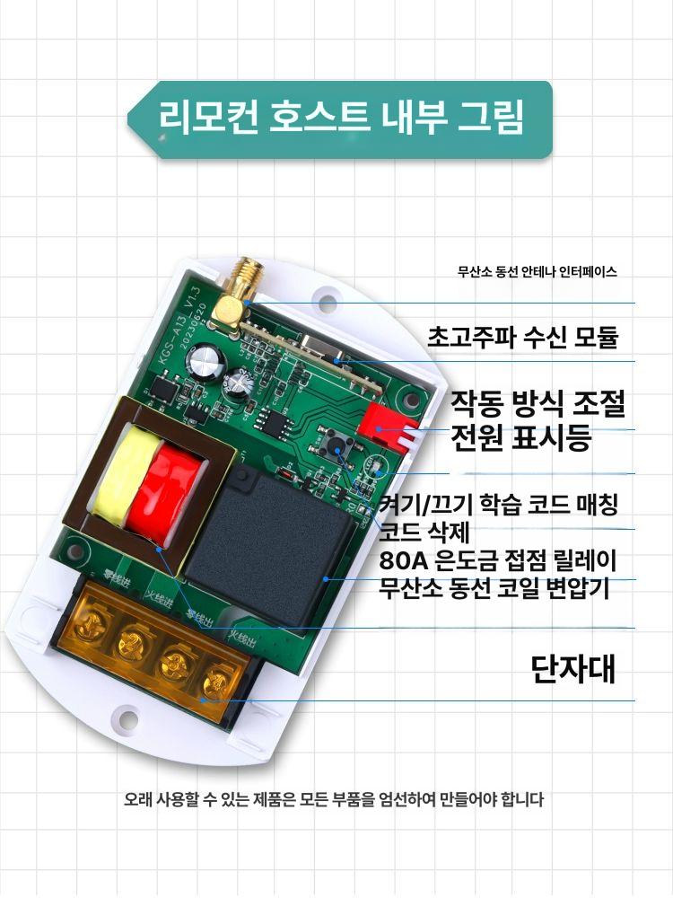 단상 220V 무선 스위치 제어 원격 펌프 차단 모터 공급 조정기 고전력 220v+3000W+1000m 1개 - 상세 이미지 3