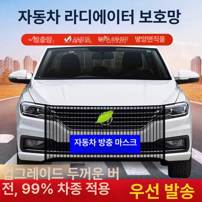 자동차 그릴 방충망 페이스리프트 프론트 몰딩 블랙 방호망 1개 차량 공용 - 상세 이미지 3