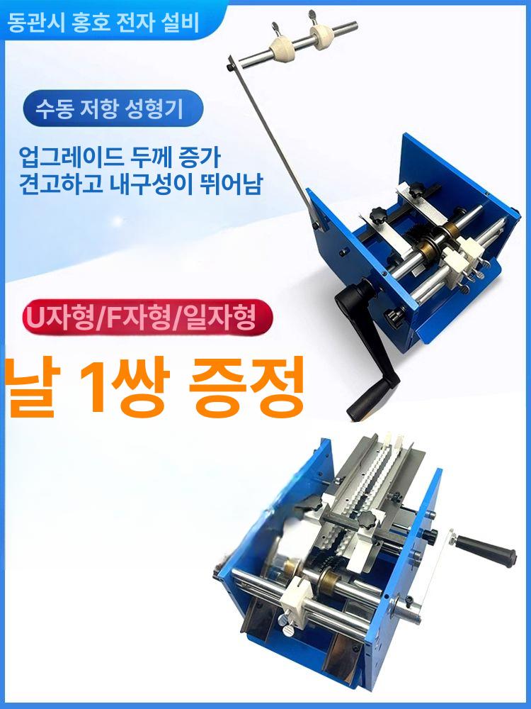 자동 포밍기 커패시터 가로형 컷팅기 굴곡 대형 진동판 가공기 다이오드 손잡이회전스트랩U형블루수평형 - 상세 이미지 2