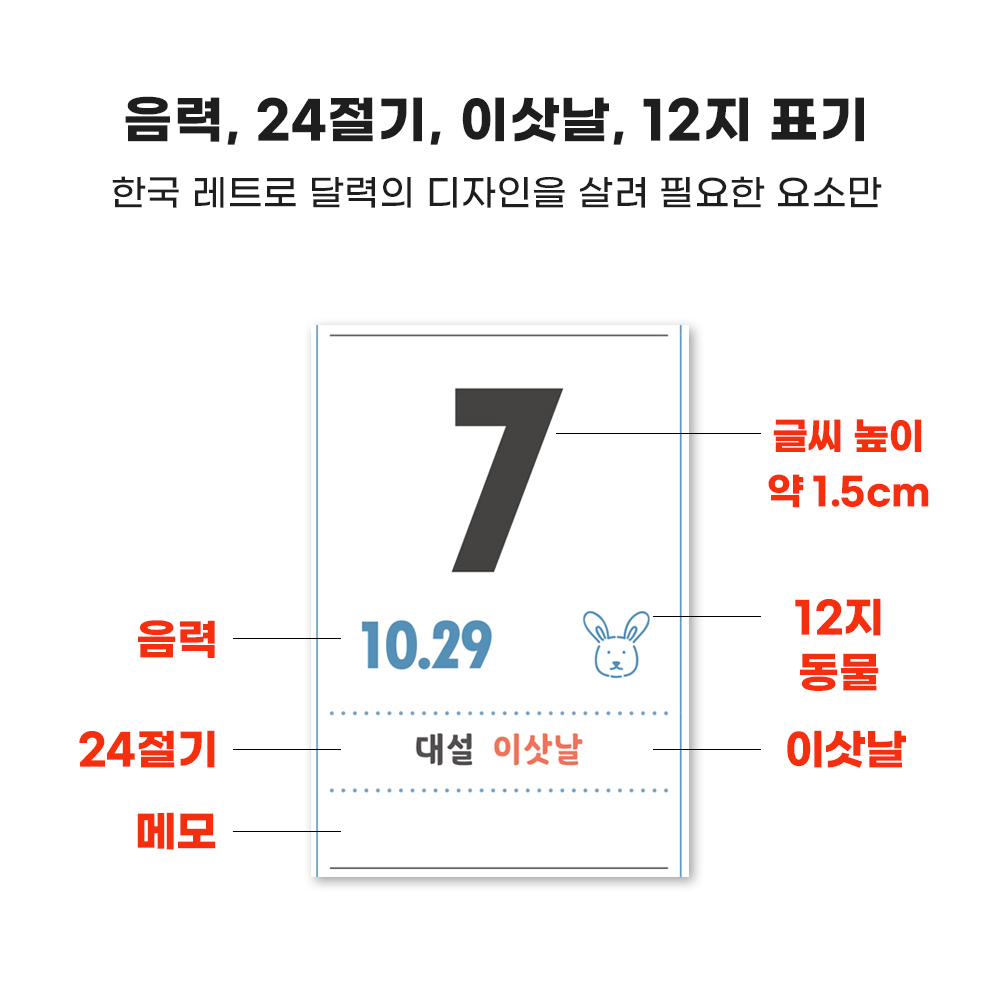 2026 벽걸이달력 옛날 음력 절기 큰 글씨 26년 벽 달력 뜯는 낱장 캘린더 A4 - 상세 이미지 3