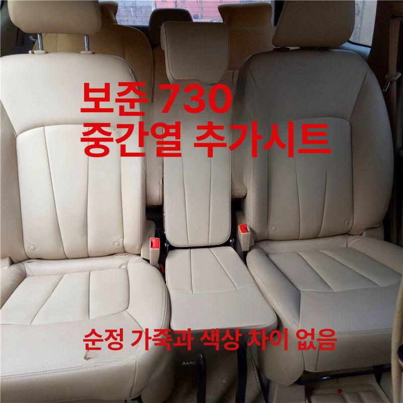 4세대카니발 보조의자 SUV 시트 고정 등받이가 접이식 중간열 가운데 바오쥔 무등받이 - 상세 이미지 3