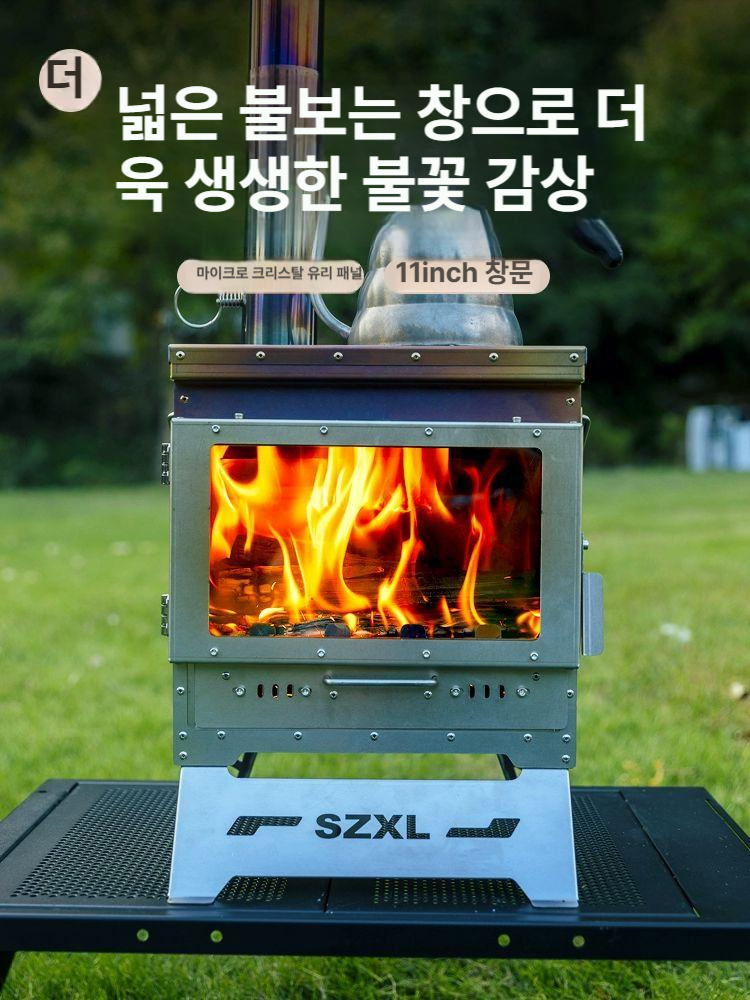 캠핑 화목 난로 나무 야외 겨울 텐트 난방 장작 휴대용 소형 유리 관 화로 - 상세 이미지 4