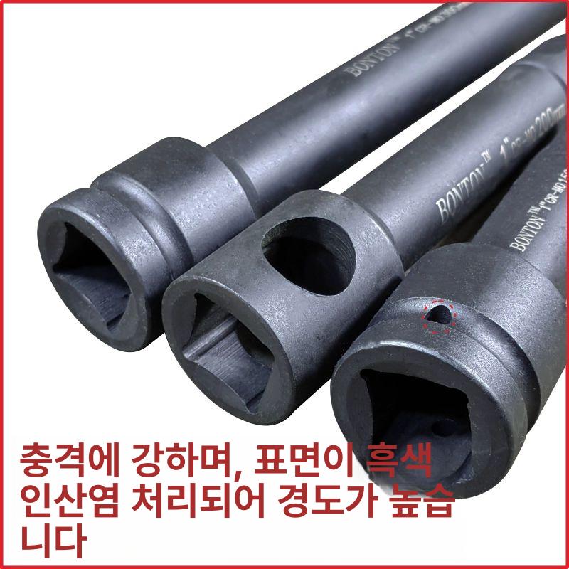 에어임팩렌치 소켓 연장봉 고강도 임팩 자동차정비 공압 블랙 1인치 중량 접합 바 450mm - 상세 이미지 4