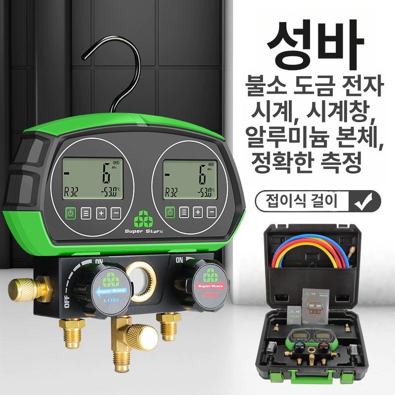 매니폴드게이지 에어컨 냉매측정 충전 주입 밸브 진공 측정기 냉매게이지 성파 전자 단일 스트랩 파이프 세트 - 상세 이미지 2