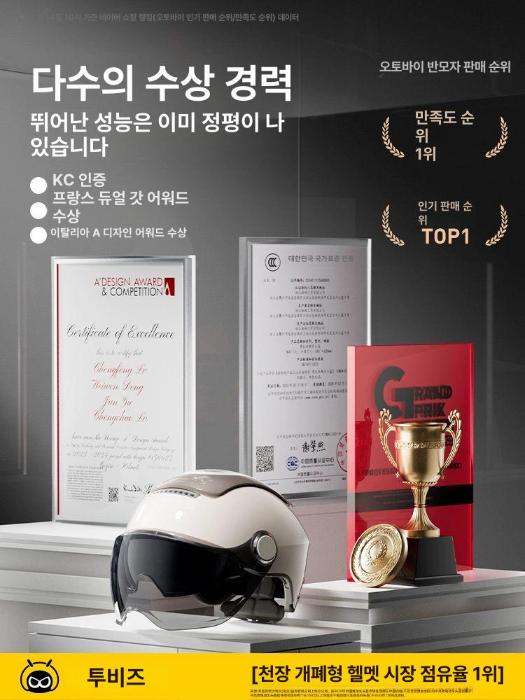 여름 반모 오토바이 유광 소두핏 쿨패드 배달 특대형 카키 광변색 단거리 렌즈 자외선 99 프리사이즈 - 상세 이미지 2