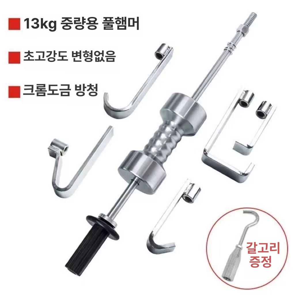 셀프덴트 자동차복원 헤비 복원 판금 드로잉 자동차 대형 5.5kg 단일 해머 - 상세 이미지 2