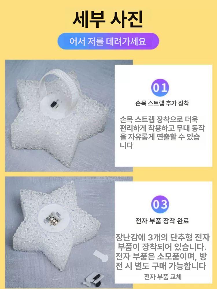 야외 별모양 방수 불꽃놀이 태양열 조명 충전형 펜션 노란빛-화이트쉘 8CM 별빛등 배터리 장착+손목끈 1개 - 상세 이미지 4