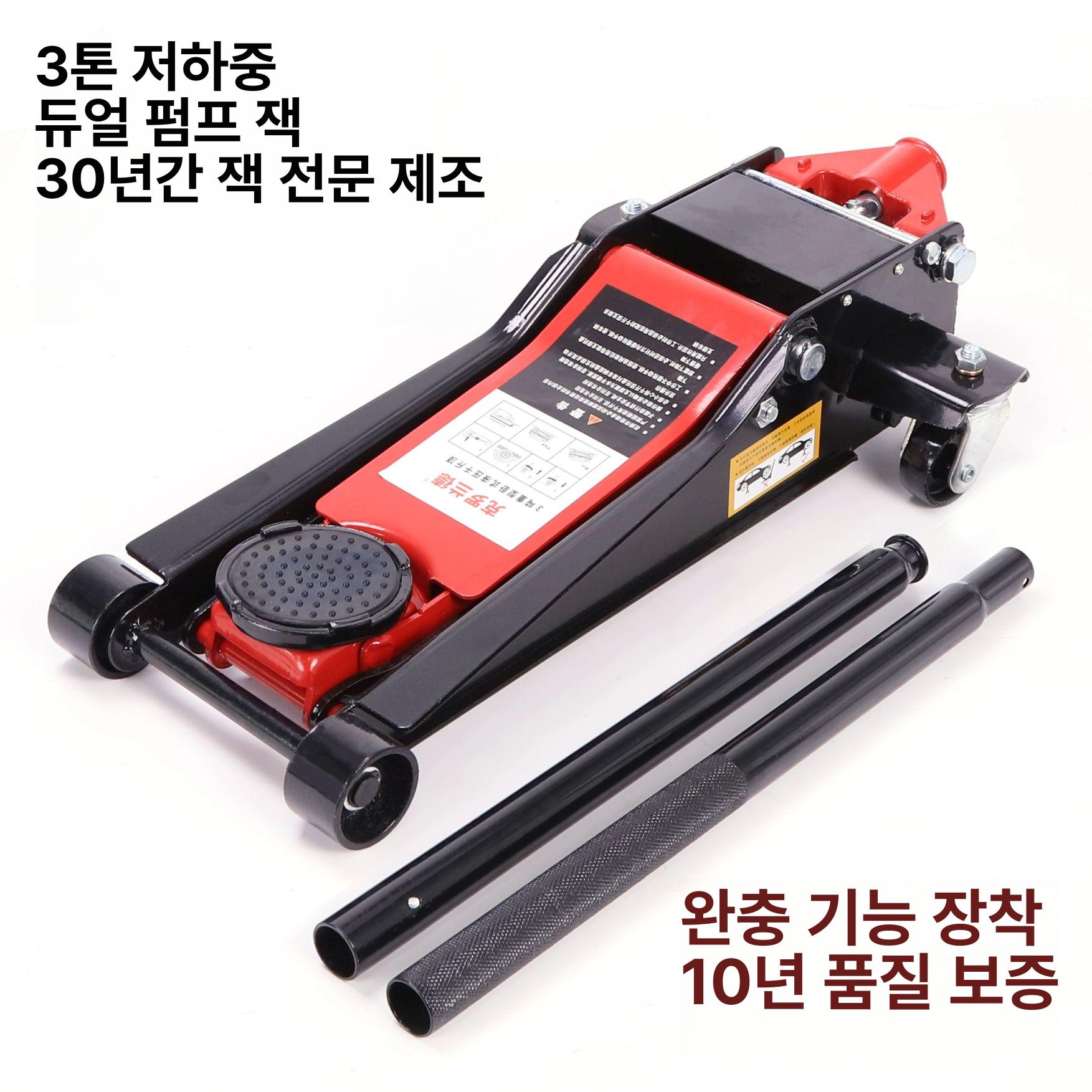 가레지작기 5톤 유압잭 저상형 발톱 작키 신형 3t 저위치 완만하강기능 A - 상세 이미지 4