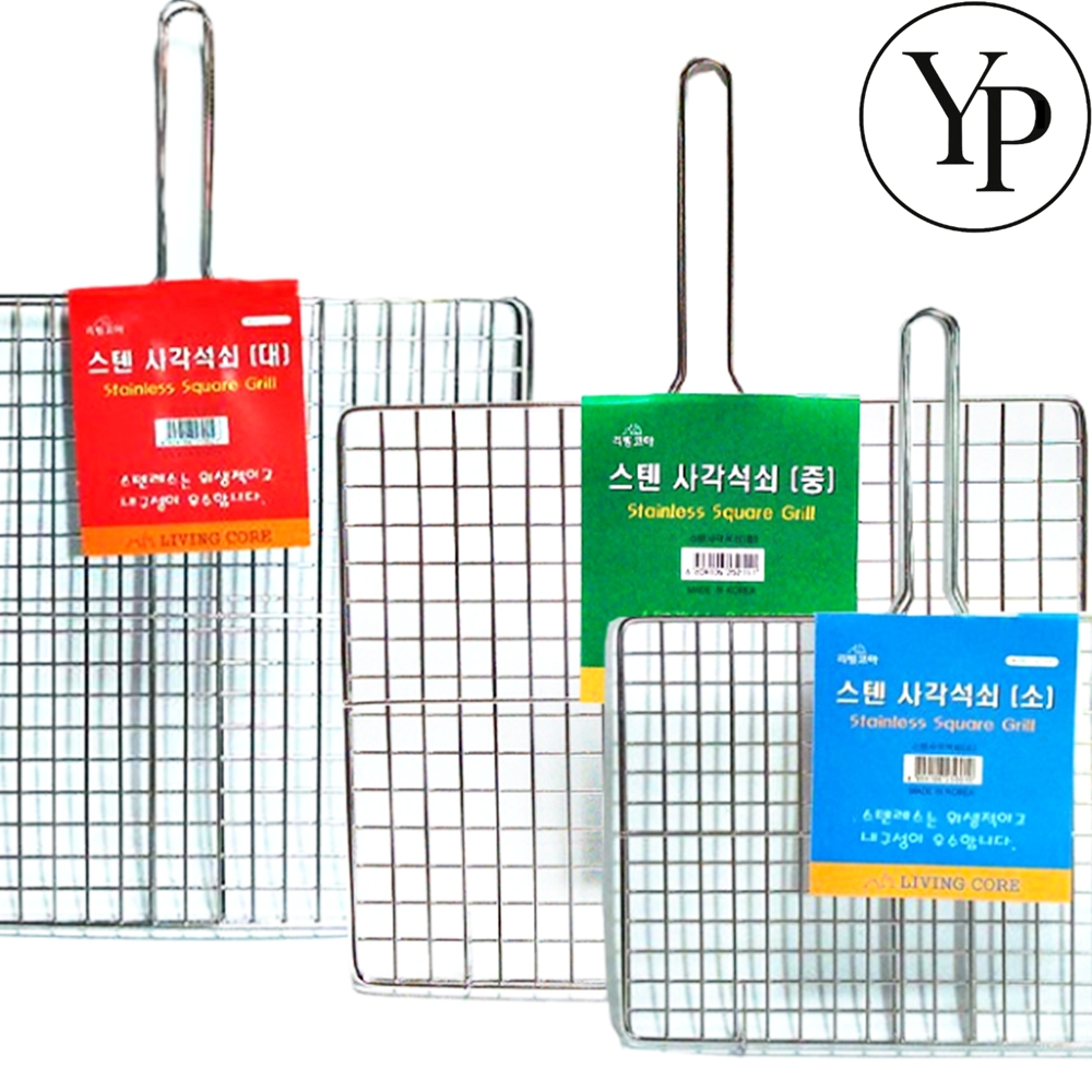 생선구이 석쇠 스텐 그릴 손잡이 숯불 철망 뒤집기 캠핑 장어 새우 스테이크