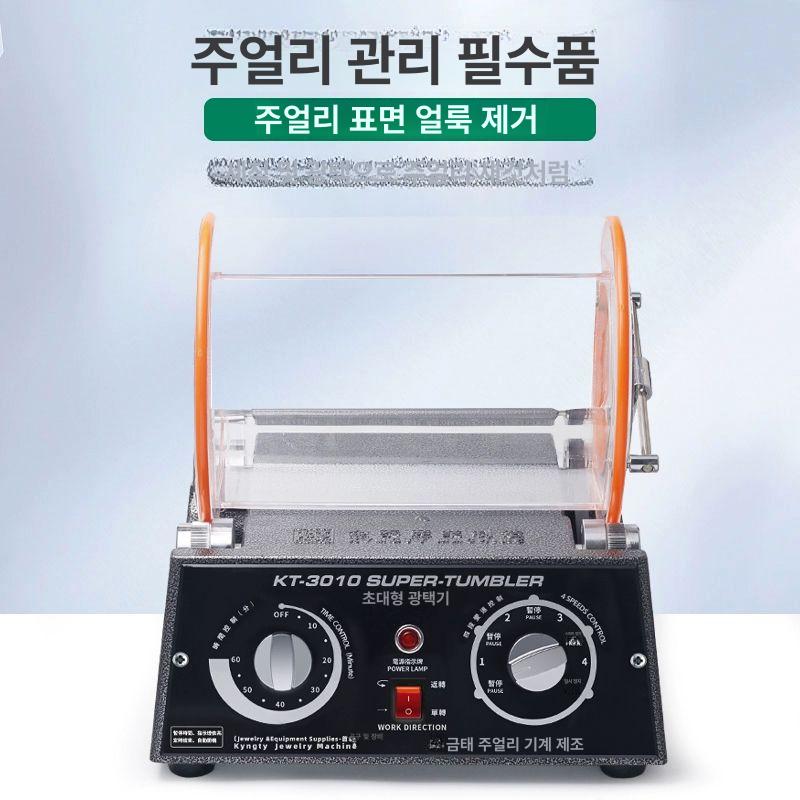 바렐 광택기 장신구 연삭 귀금속 연마기패키지 연마석 KT2000 대형 폴리셔 세트10 - 상세 이미지 4