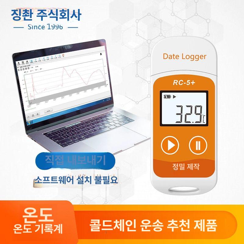 온도 기록계 자동온도기록장치 센서 감지 데이터로거 에센셜 RC-5+ 내장형프로브 - 상세 이미지 3