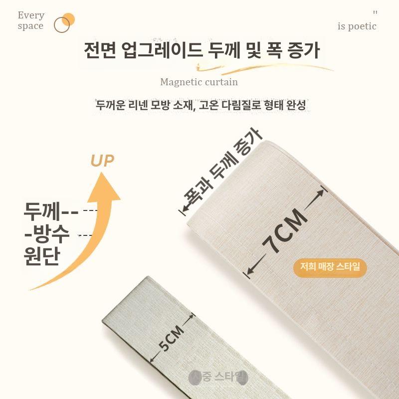 거실 주방 자바라 공간분리커튼 도어 방풍 커튼 무타공 비자성 모델 회색커튼+망원봉+볼후크 문 너비 적합 180x높이 200cm - 상세 이미지 5