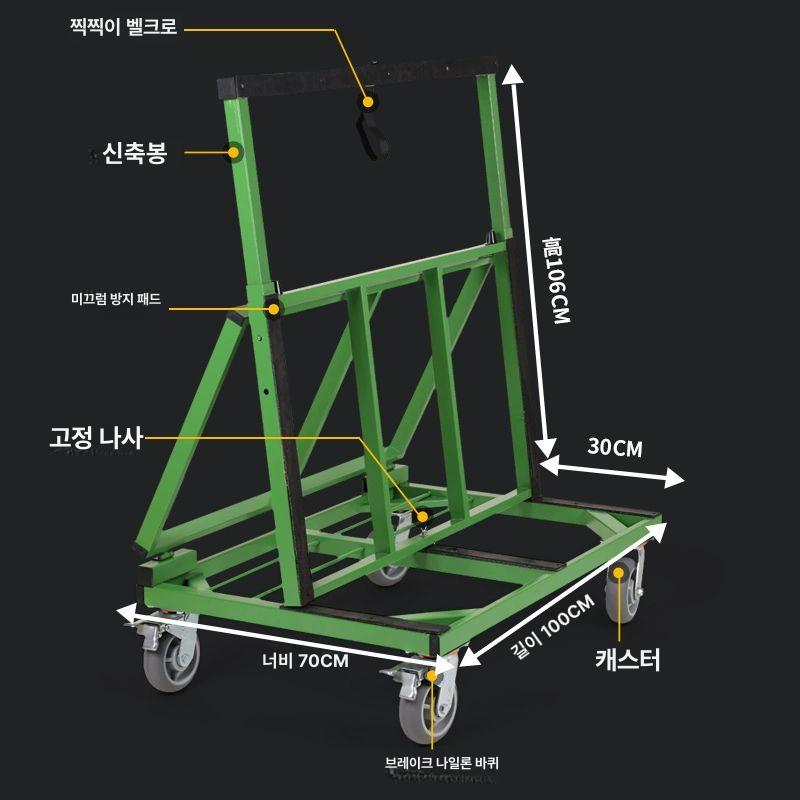 샷시 트롤리 유리 판넬 이동식 석고보드 구르마 끌차 구루마 거울 창호 그린 A형 빈 프레임 바퀴 없음 - 상세 이미지 2
