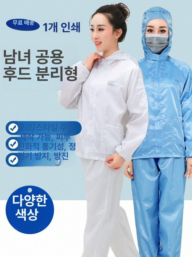 빅사이즈 여성 방진복 클린복 제전복 후드 방제복 하의 블루-후드 재킷 단품 S - 상세 이미지 2