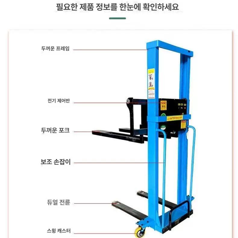 전동 지게차 트럭 파레트 액세서리 입식 휴대용 리프트 고급형 고정 포크 1.3m 1000KG - 상세 이미지 5