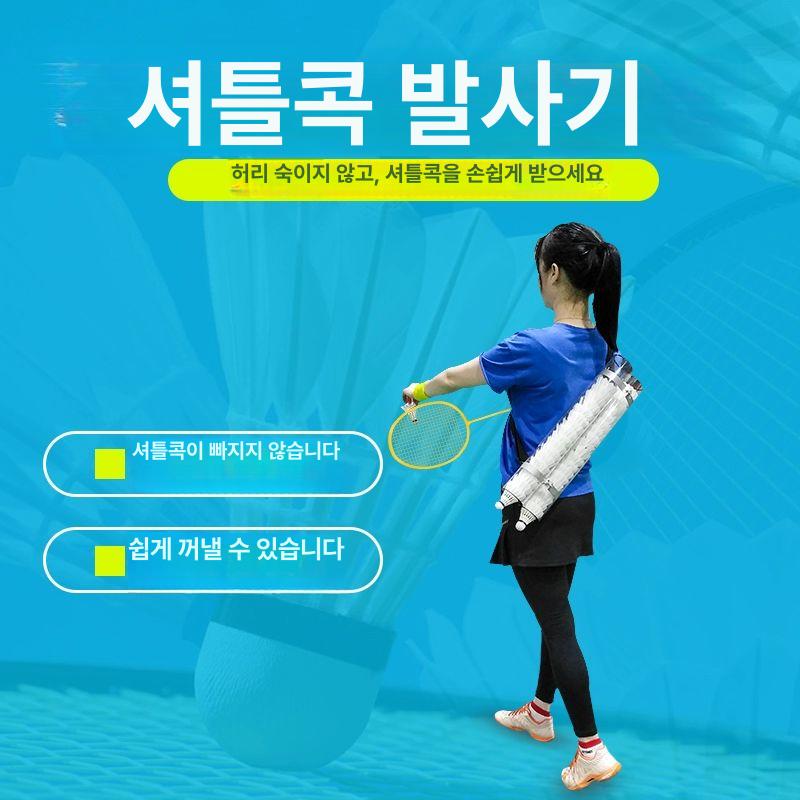 셔틀곡 보관대 배드민턴 서브 수납함 셔틀콕 장비 수집 60공-3통 - 상세 이미지 2