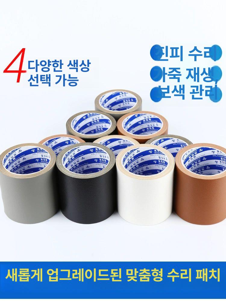 가죽 수선 테이프 시트 합피용 소파 리폼 복원 쇼파 블랙 5cm 폭x5m 길이 - 상세 이미지 2