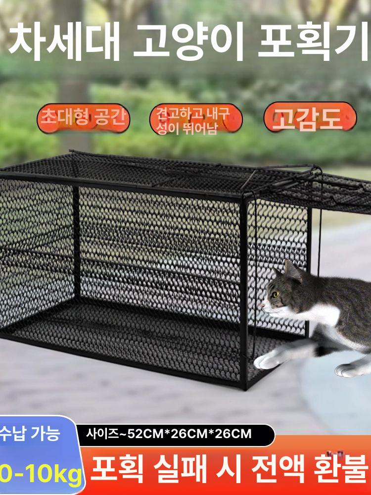 포획틀 고양이 트랩 구조망 산짐승 야생동물 철장 포획망 중형 3호 고양이 0.5-2.0kg L-대형 - 상세 이미지 2