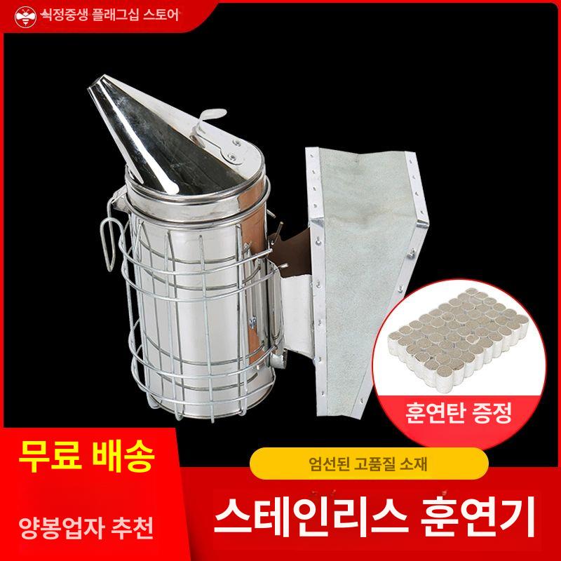 양봉 연기 분무기 고압 스모그 장비 연막기 아연도금 수동 스모커 54개 카트리지 - 상세 이미지 3