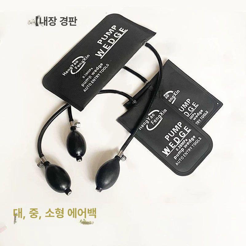 자동차 문따기 도구 긴급용 문개방 수리 문짝 분해 도어 차문열기 도어락 조합9 - 상세 이미지 3