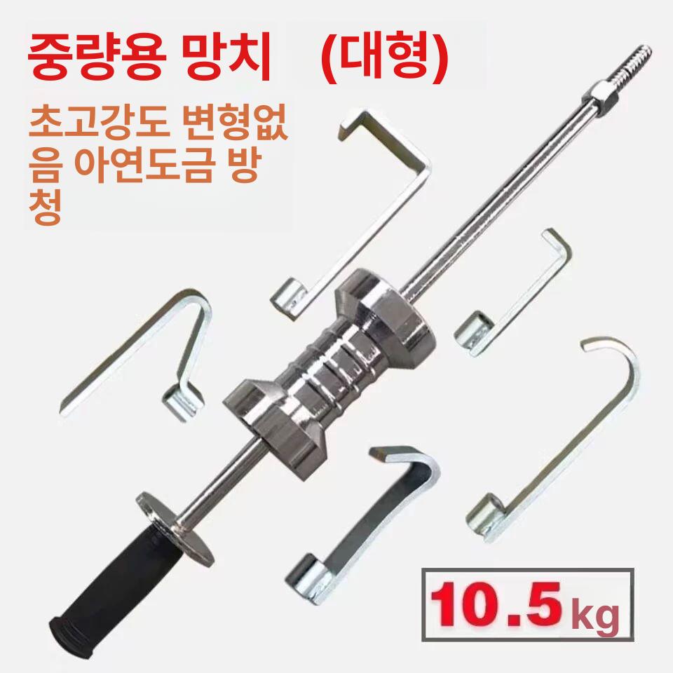 셀프덴트 자동차복원 헤비 복원 판금 드로잉 자동차 대형 5.5kg 단일 해머 - 상세 이미지 3