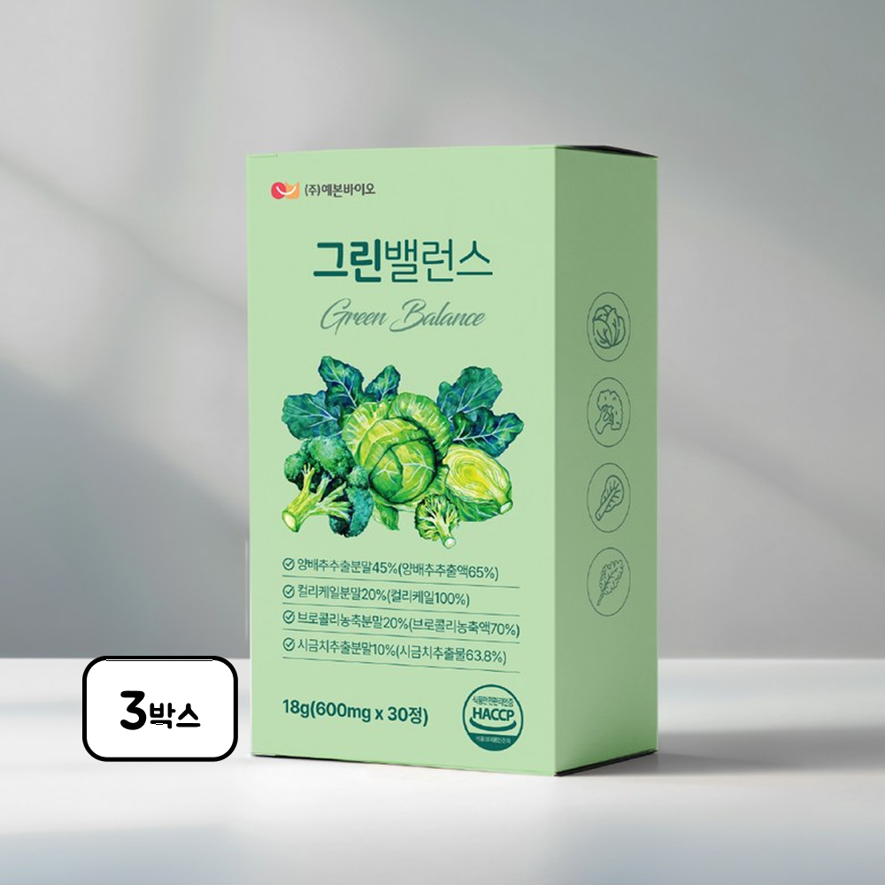 [하루한알] 위편한케일 설포라판 컬리케일 양배추 브로콜리 시금치 베타카로틴 효능 30정, 10개 이미지 8