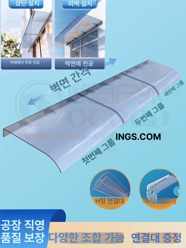 아크릴 고정 투명 흰색 캐노피 600x1200 투명 세로설치 - 상세 이미지 4
