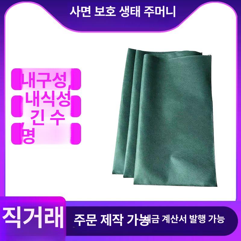 식생토낭 식생마대 포대 제방 마대 수해 모래 야외 두꺼운 그린 에코백 60cmx40CM - 상세 이미지 4