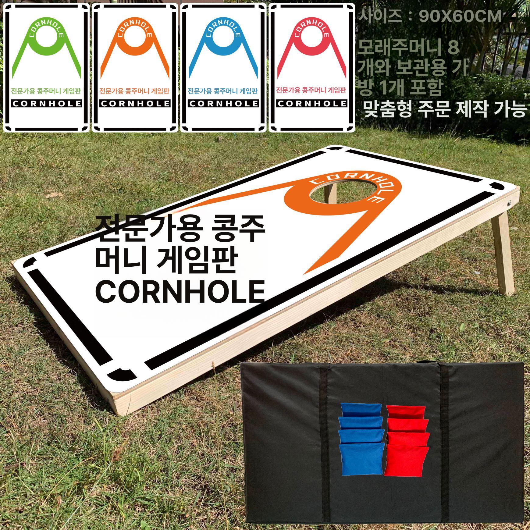 모래주머니 던지기 콘홀 레크레이션 워크샵 축제 맞춤 LOGO 하버드 90x60CM - 상세 이미지 2