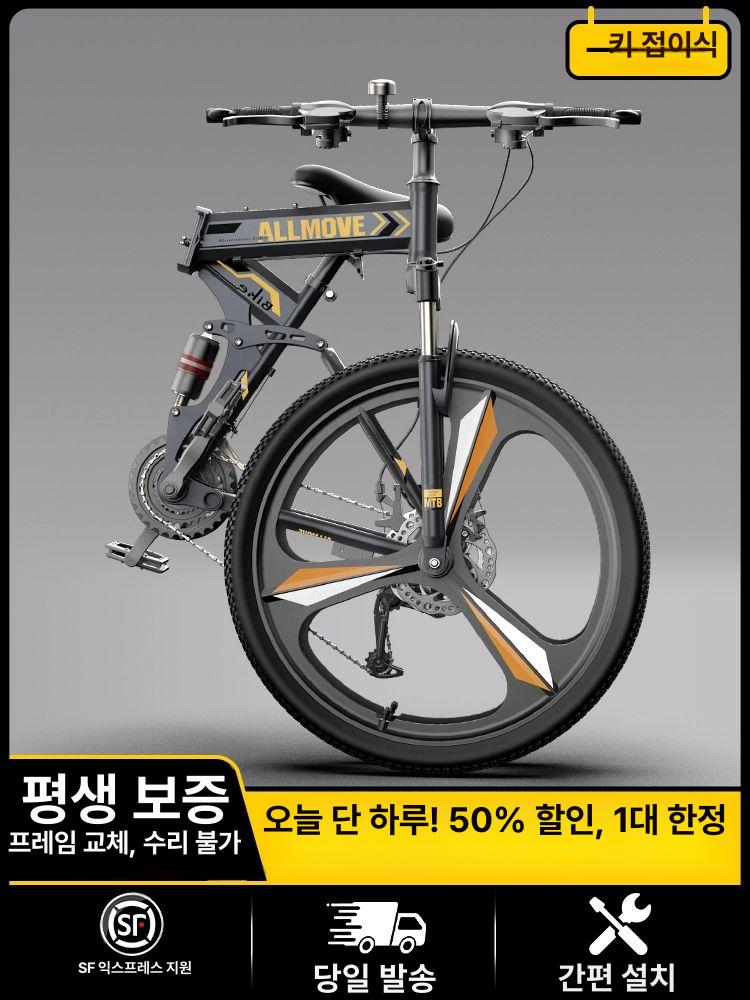 팻바이크 26인치 접이식 성인 산악 속도 바퀴큰 스타 버전 스포크 휠-회색오렌지 27속 24inch - 상세 이미지 2