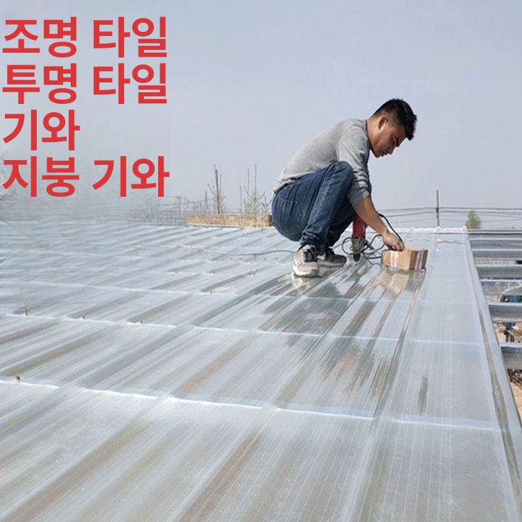 골판 렉산 투명 지붕 슬레이트 판넬 방풍 커튼 온실 천막 발코니 1m 길이 1mm 두께 1장