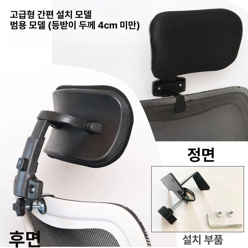 헤드레스트 의자 목받침 목베게 머리 차량용 운전석 일체형 강화격자그물망천 블랙 - 상세 이미지 5