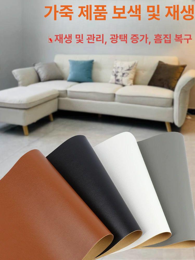 가죽 수선 테이프 시트 합피용 소파 리폼 복원 쇼파 블랙 5cm 폭x5m 길이 - 상세 이미지 5