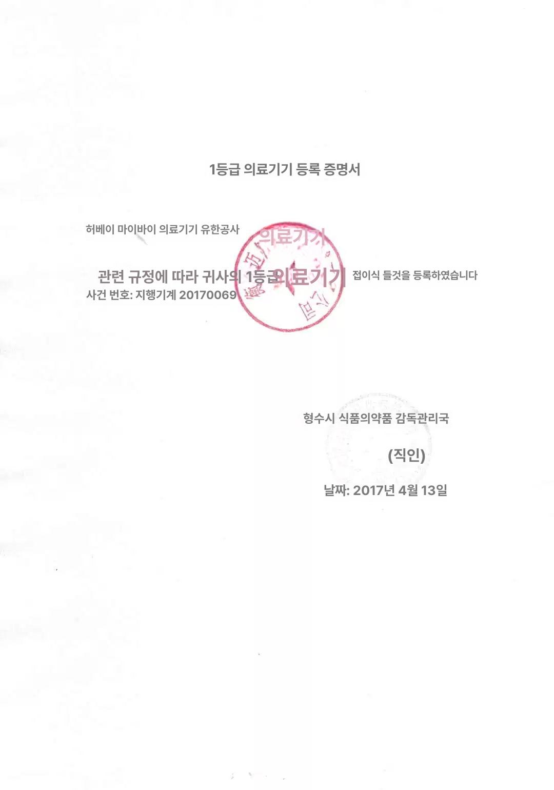 구급용 들것 간이 장비 소방차 부상자 이송 응급실 투과 철제 파이프 블루 150.0kg 3년 - 상세 이미지 3