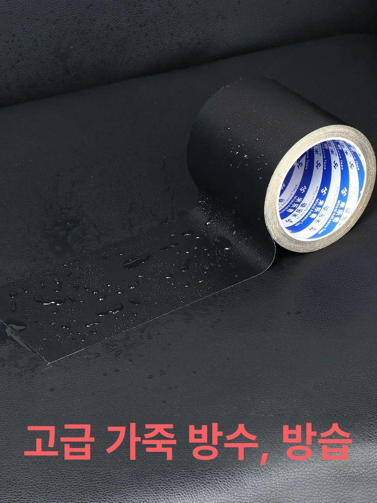 가죽 수선 테이프 시트 합피용 소파 리폼 복원 쇼파 블랙 5cm 폭x5m 길이 - 상세 이미지 4