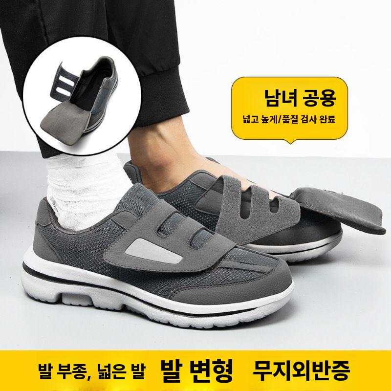 당뇨화 노인 신발 부은발 발편한 어르신 효도화 그레이 (사계절) 35 - 상세 이미지 3