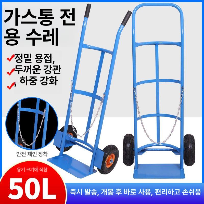 가스통 수레 운반 리어카 핸드카 질소 수확차 구르마 두 바퀴 실린더 대형 가스통 카트 - 상세 이미지 2