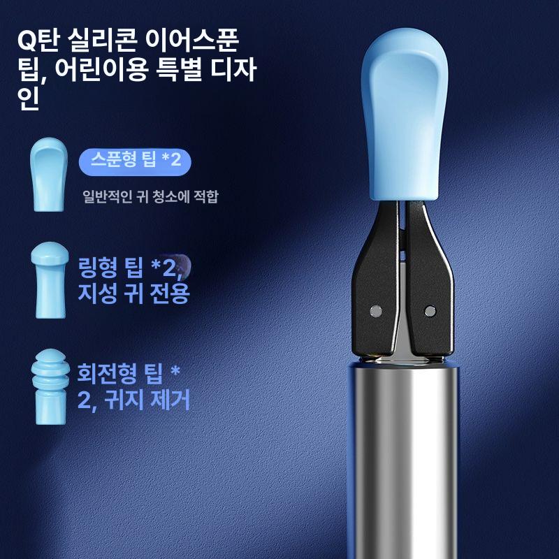 로봇팔 핀셋 귀이개 셀프 관리 귀파개 스푼 귀지 귓밥 S5-A 포함 블랙 비주얼 3-in-1 - 상세 이미지 3