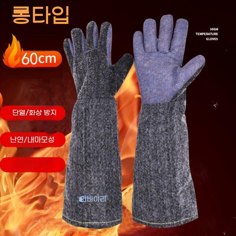 산업용 방열 장갑 내열 화덕 알루미늄 안전 방화 절연 - 상세 이미지 3