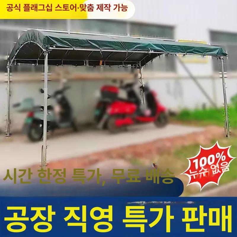 대형사이즈 차량 천막 캐노피 주차장 개인 행사용 대형 3m 너비x3m 길이 두꺼운 4다리 - 상세 이미지 3